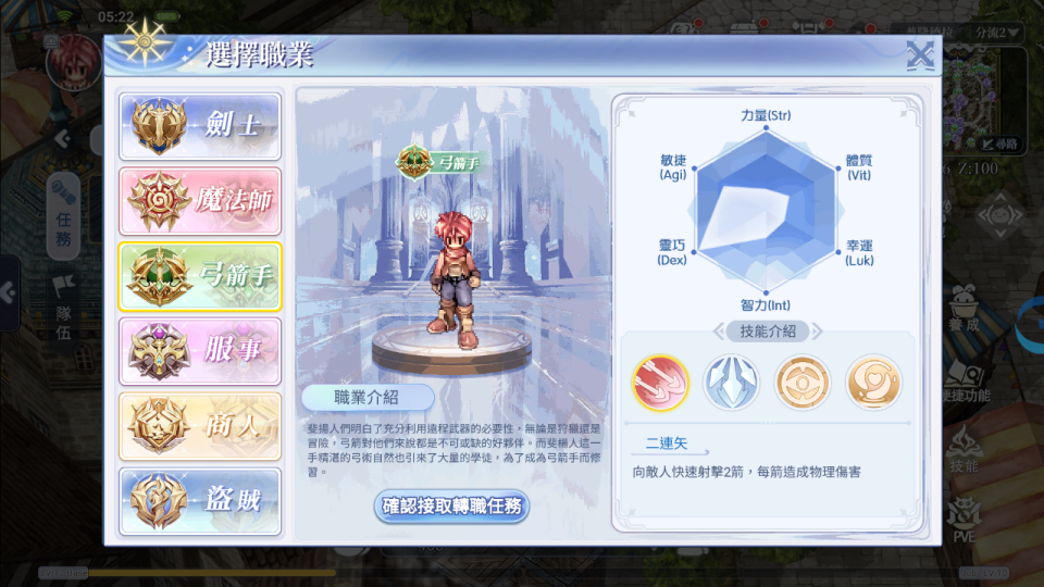 The double arrow is a skill that is often used after the second turn (source: in-game screenshot 