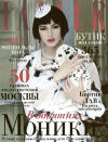 <p>La actriz italiana despidió el año 2011 para Tatler Rusia posando con un cachorro de dálmata. (Foto: Tatler). </p>