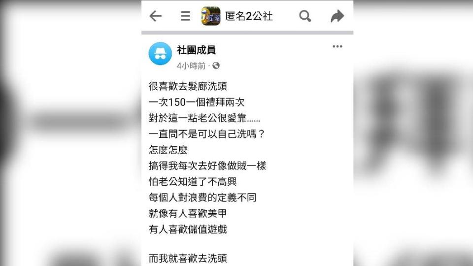 圖／翻攝自匿名公社