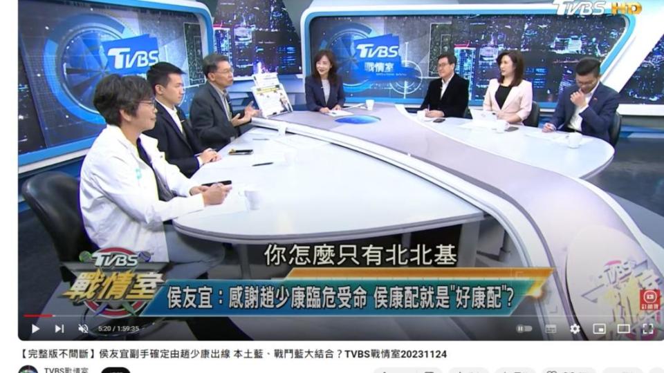 沈富雄直言，北北基本就是國民黨的天下。（圖／翻攝自TVBS戰情室YouTube頻道）