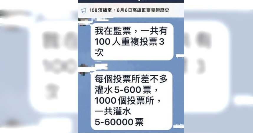 范男謊稱自己監票時看到灌票行為，被依法送辦。（圖／翻攝畫面）