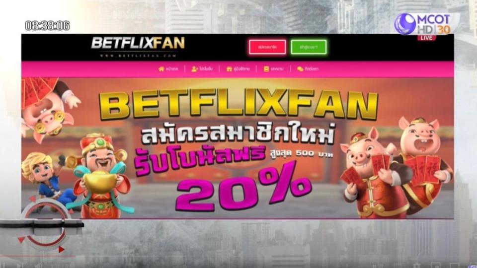 被泰國盯上的網路博奕平台Betflix，其實早在一年前就曾出現在當地媒體過。（圖／翻攝自9MCOT新聞影片）