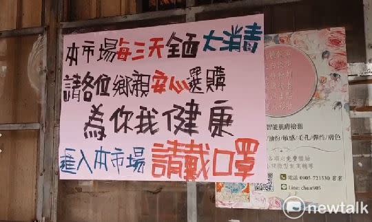 市場管理中心表示，昨天上午他們就自主請清潔人員到市場內進行大消毒，攤商及民眾也都有戴上口罩。   圖：林昀真／攝