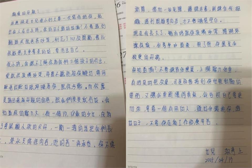 米可白看19歲北漂親筆家書「眼眶濕了」！承諾媽媽：要賺好多錢給妳