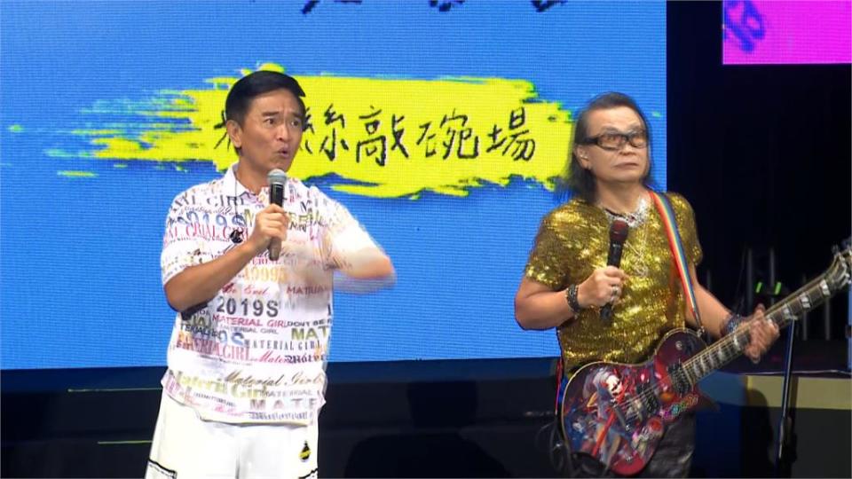 沈文程出道40週年巡演　吳宗憲猛虧「烏龍死訊」