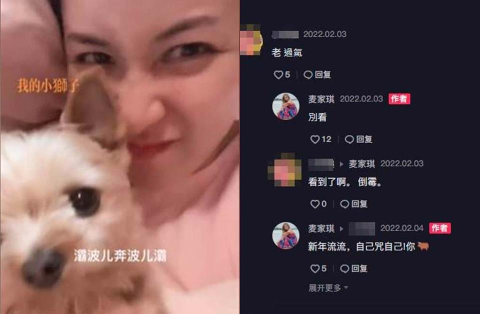 麥家琪曬和愛犬互動短片，遭酸老、過氣。(圖/麥家琪 抖音)