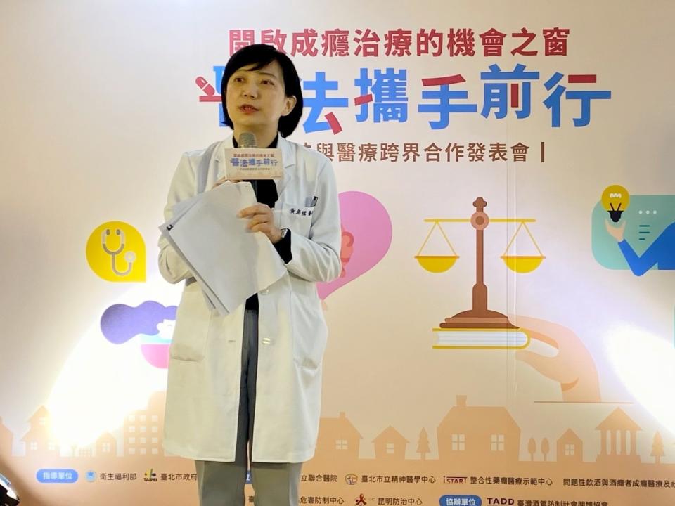 臺北市立聯合醫院松德院區院長黃名琪表示，醫法合作16年來已經服務超過8千毒酒癮個案