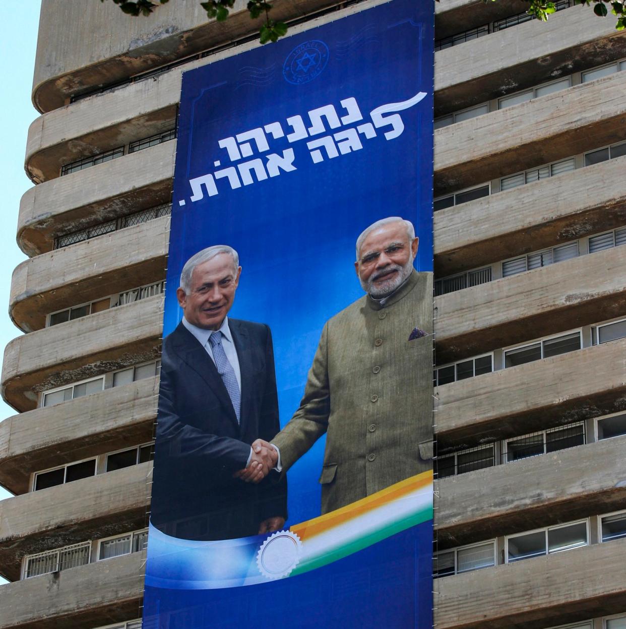 Banner of Israeli Prime Minister Benjamin Netanyahu shaking hands with Indian Prime Minister Narendra Modi