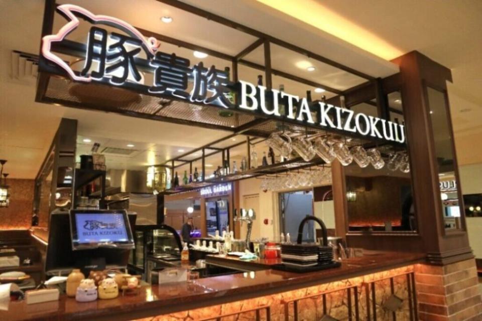 buta kizoku - shopfront