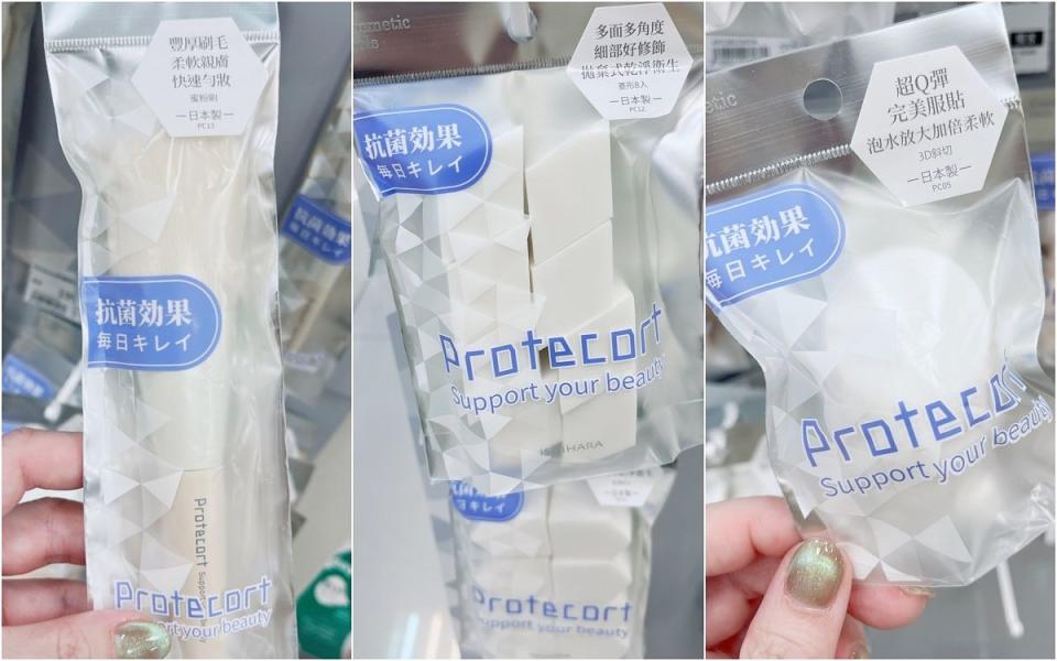 寶雅限定獨賣品牌Protecort 圖片來源/LOOKin編輯拍攝