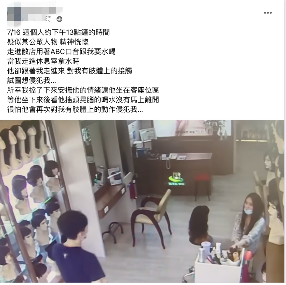 女子在爆料公社發文，監視器畫面曝光。（圖／Facebook／爆料公社）