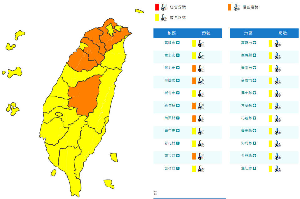 （取自氣象局網站）