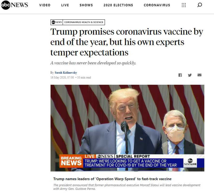 川普當天宣佈了研發疫苗的「曲速行動」計畫卻疑似說漏嘴，稱美國早在1月11日就已啟動疫苗研發工作。（圖／ABC News）