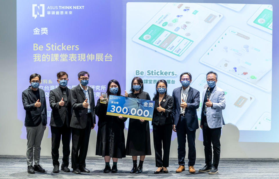 華碩舉辦Think Next計畫，台科大與陽明交大學生合作的「Be Stickers我的課堂表現伸展台」獲得金獎。圖／華碩提供