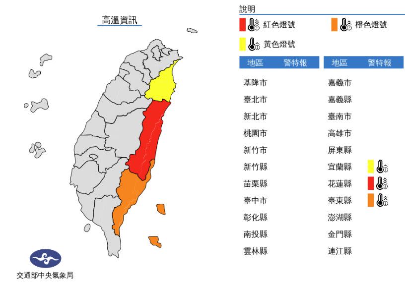 （圖取自中央氣象局網站）