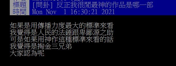 《反正我很閒》哪部是神作？網狂喊「1台詞」超寫實：台灣YT界的巔峰