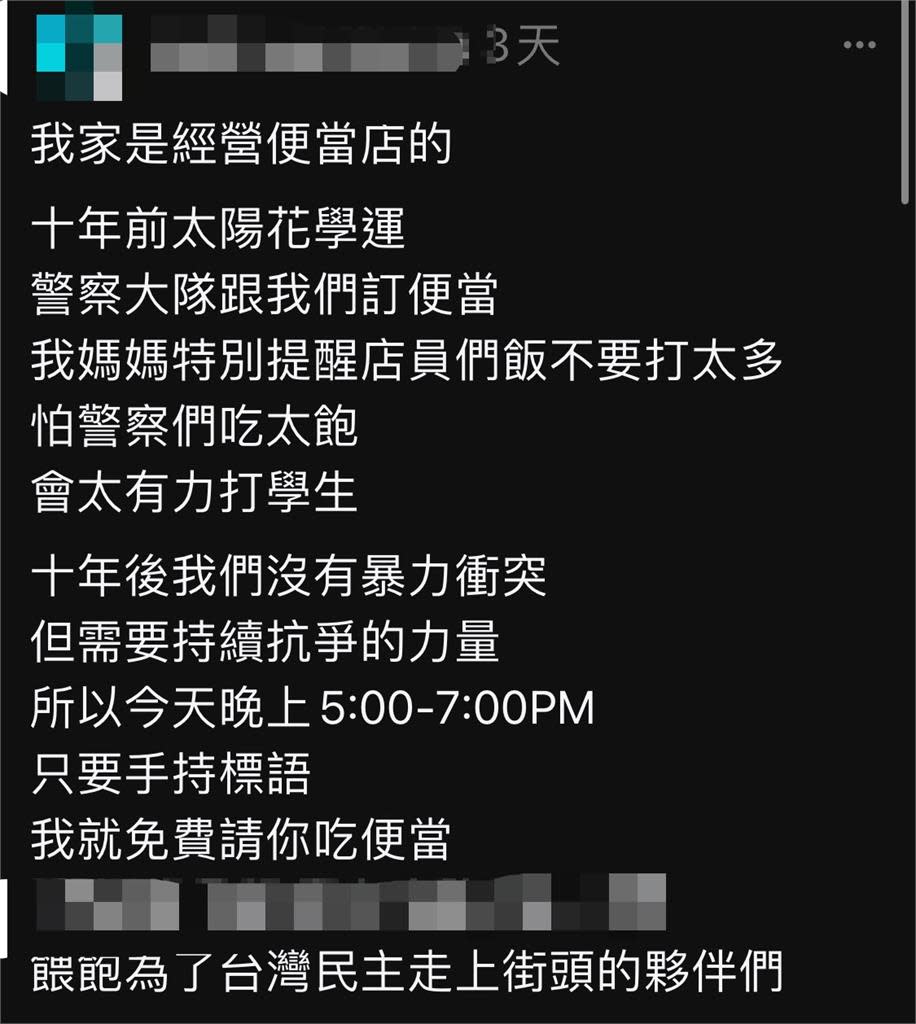 快新聞／立院旁店家請群眾免費吃便當　透露10年前闆娘「做這事」護學生