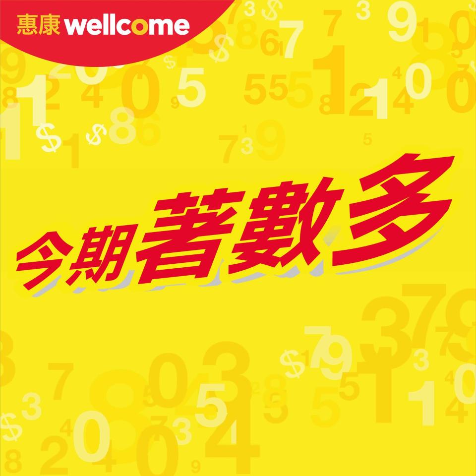 【惠康】今期精選推介（即日起至18/08）