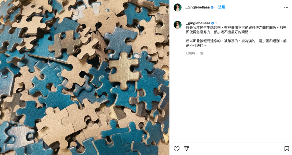 王淨關閉貼文留言功能。（圖／翻攝自ginglebellaaa IG）