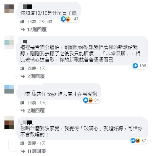 台灣許多網友也湧入蕭敬騰臉書怒罵。（圖／翻攝自蕭敬騰臉書）
