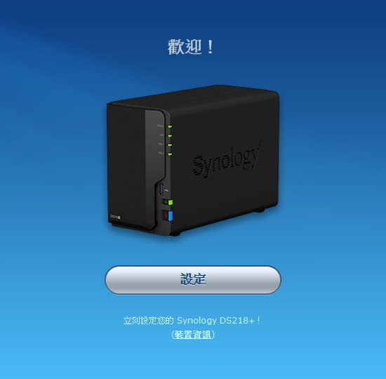 NAS是什麼 NAS 硬碟 用途 教學 推薦 Synology