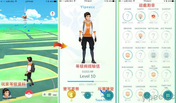 《Pokémon GO》攻略指南，訓練師升等祕訣！