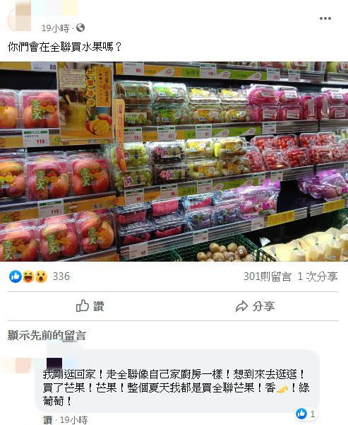 女網友表示，自己在全聯買了多種水果。（圖／翻攝自全聯消費經驗老實說臉書）