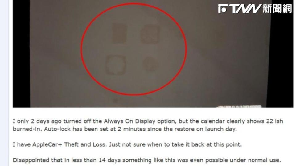 先前也有苦主用戶反映iPhone 15 Pro系列的螢幕，出現烙印和殘影等問題。（示意圖／翻攝MacRumors）