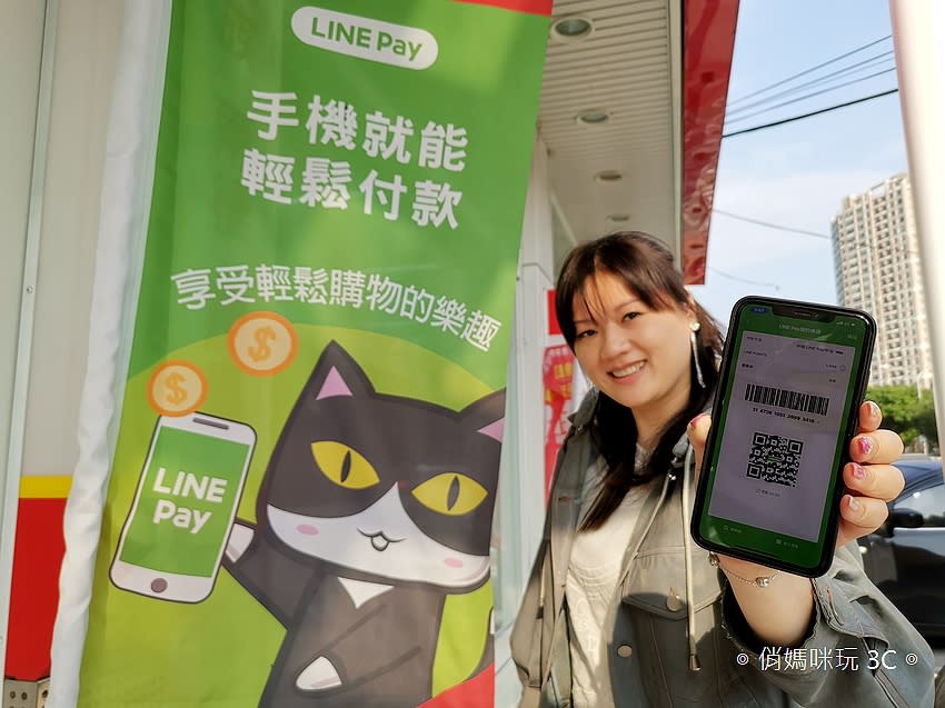 LINE Pay (俏媽咪玩 3C) (34).jpg