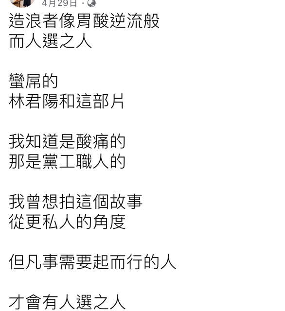 輝哥曾表示也曾想拍《人選之人–造浪者》，且是從更私人的角度。   圖：翻攝自PTT