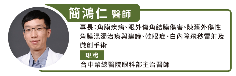 台中榮總病院眼科部主治醫師 簡鴻仁醫師