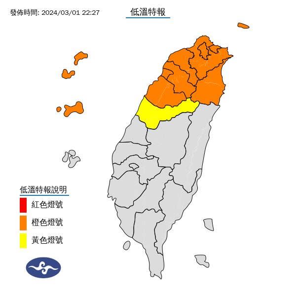 氣象署發布低溫特報，苗栗以北等縣市要留意10度以下低溫。（圖／翻攝自氣象署官網）