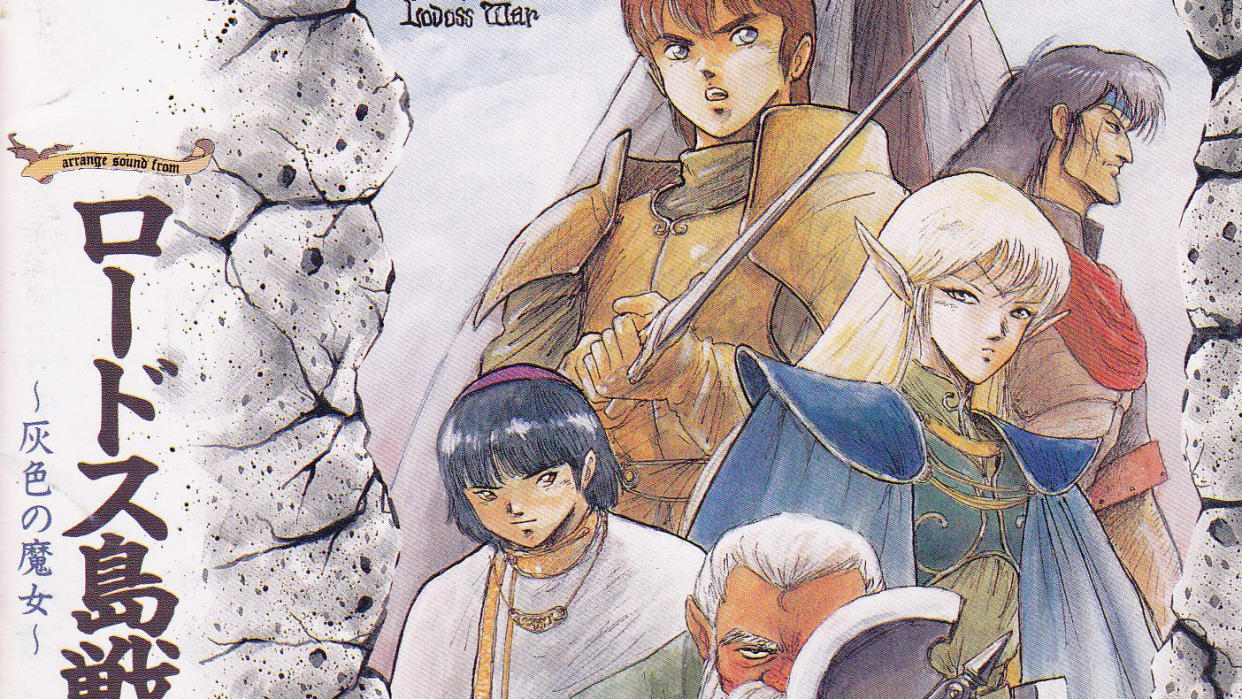  Record of Lodoss War: Haiiro no Majo. 