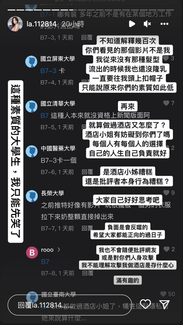 蕾拉嚴正否認外流影片是她，並反嗆酸民。（圖／Instagram／la.112814）