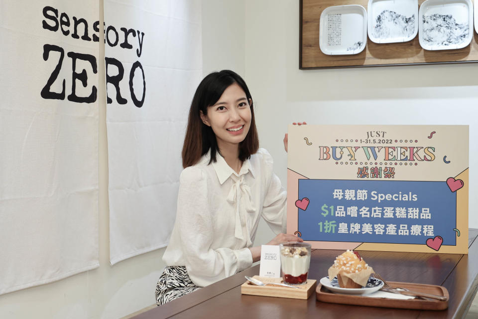 【新城市廣場】JUST BUY WEEK感謝祭 1折入手美容產品/$1歎人氣甜品（01/05-31/05）