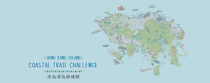 （Photo Credit：www.coastaltrail.hk）