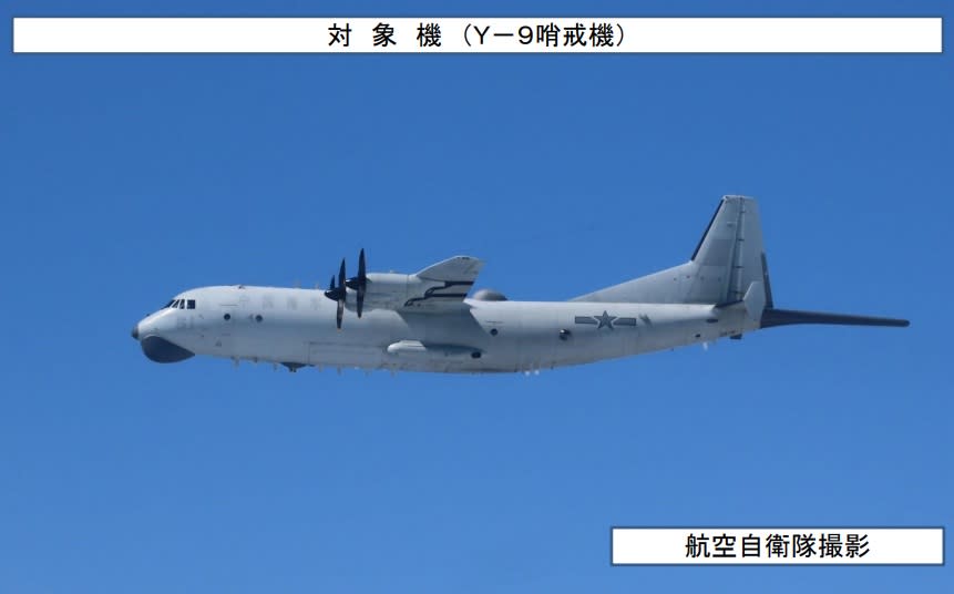 日本防衛省統合幕僚監部連續兩天發布中國「運-9」巡邏機，穿過沖繩本島和宮古島之間進入太平洋。   圖：翻攝mod.go.j