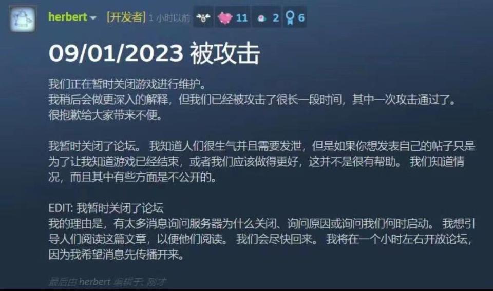 伺服器疑似因此遭大規模網攻，遊戲更一度停擺緊急搶修。   圖：擷自推特@SOHTV_NEWS