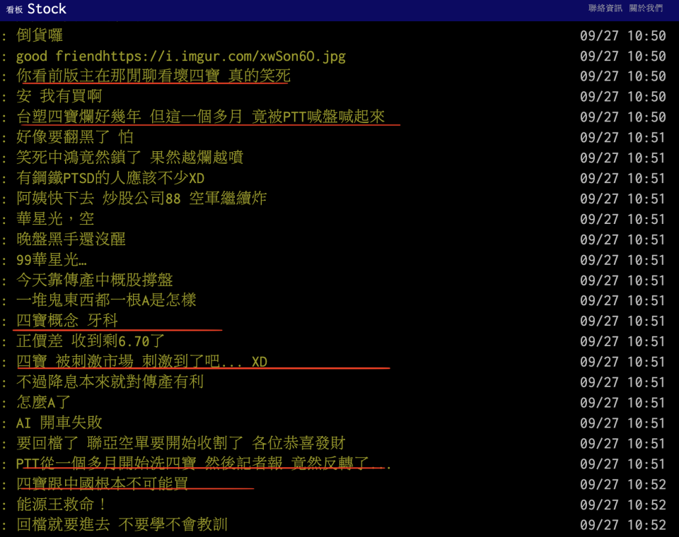 網友在PTT熱烈討論中國降準，台塑股價飆升。圖／取自PTT