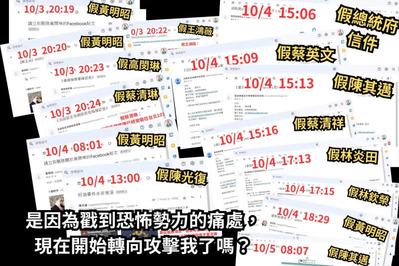 ▲李柏毅目前收到17封死亡威脅信件，寄信者不只冒名黃明昭、陳其邁，連「蔡英文、陳光復、林炎田」都被冒名。（圖／李柏毅辦公室提供）