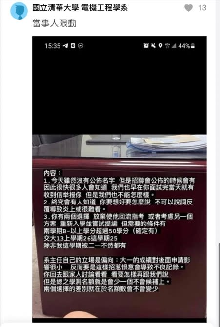 台大醫在校生「無聊重考」竟成功錄取！掀兩派論戰校方證實：無違反校規