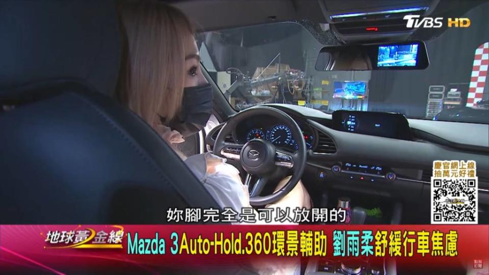 劉雨柔相當喜歡Mazda3的質感。（圖片來源／地球黃金線）