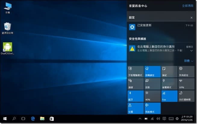 ↑由右往左拖曳之後，就可以看到重要訊息中心，其中就有一個「平板電腦模式」。