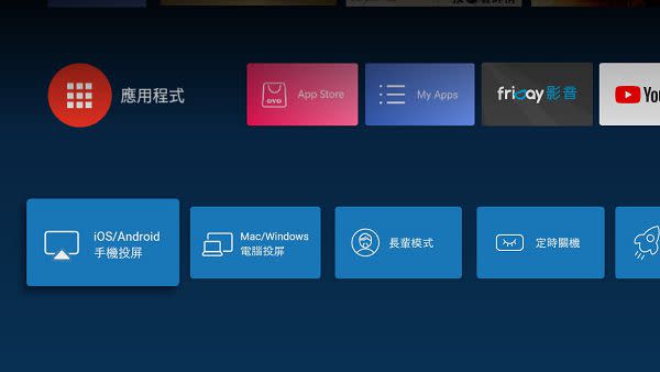 升級OVO TV OS 4 易視界系統，OVO智慧電視支援筆電手機全投屏。