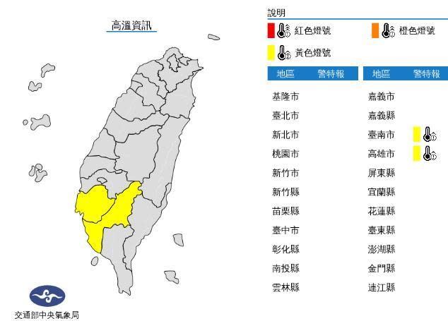 中央氣象局發布高溫資訊。（中央氣象局提供）