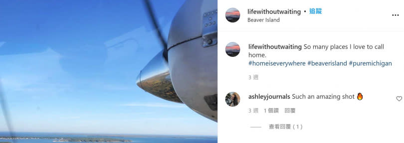 在空難發生前2天，凱特和亞當還發布他們帶著愛犬搭乘小飛機，俯瞰美麗的比弗島。