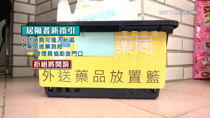 確診者不能出門，社區管理員必須協助將物資放到確診者家門口。