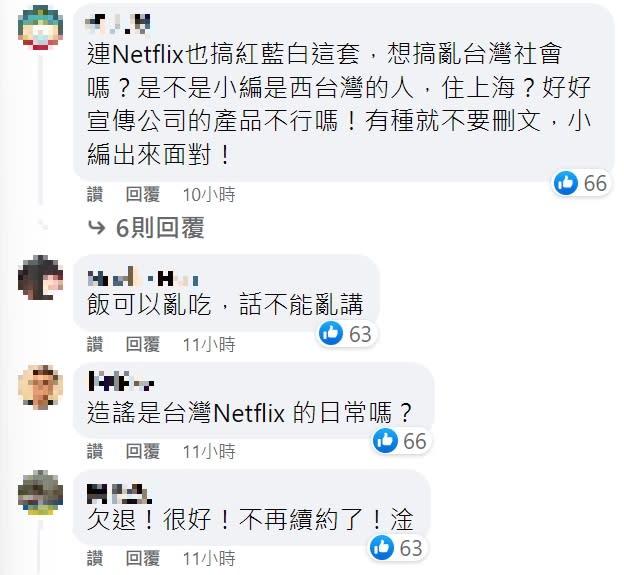 Netflix出包後掀起一波退訂潮。（圖／翻攝自Netflix臉書）