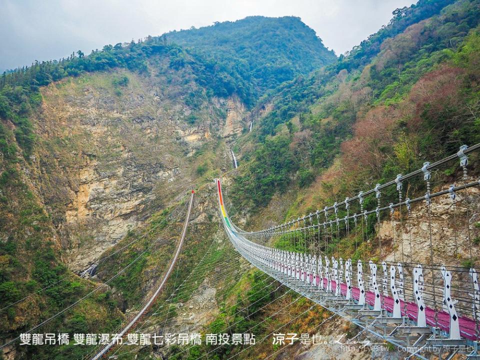 雙龍吊橋