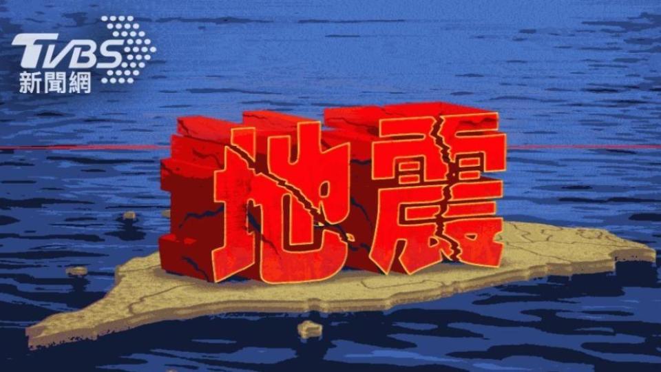 今（17）日下午5時17分地震。（圖／TVBS）